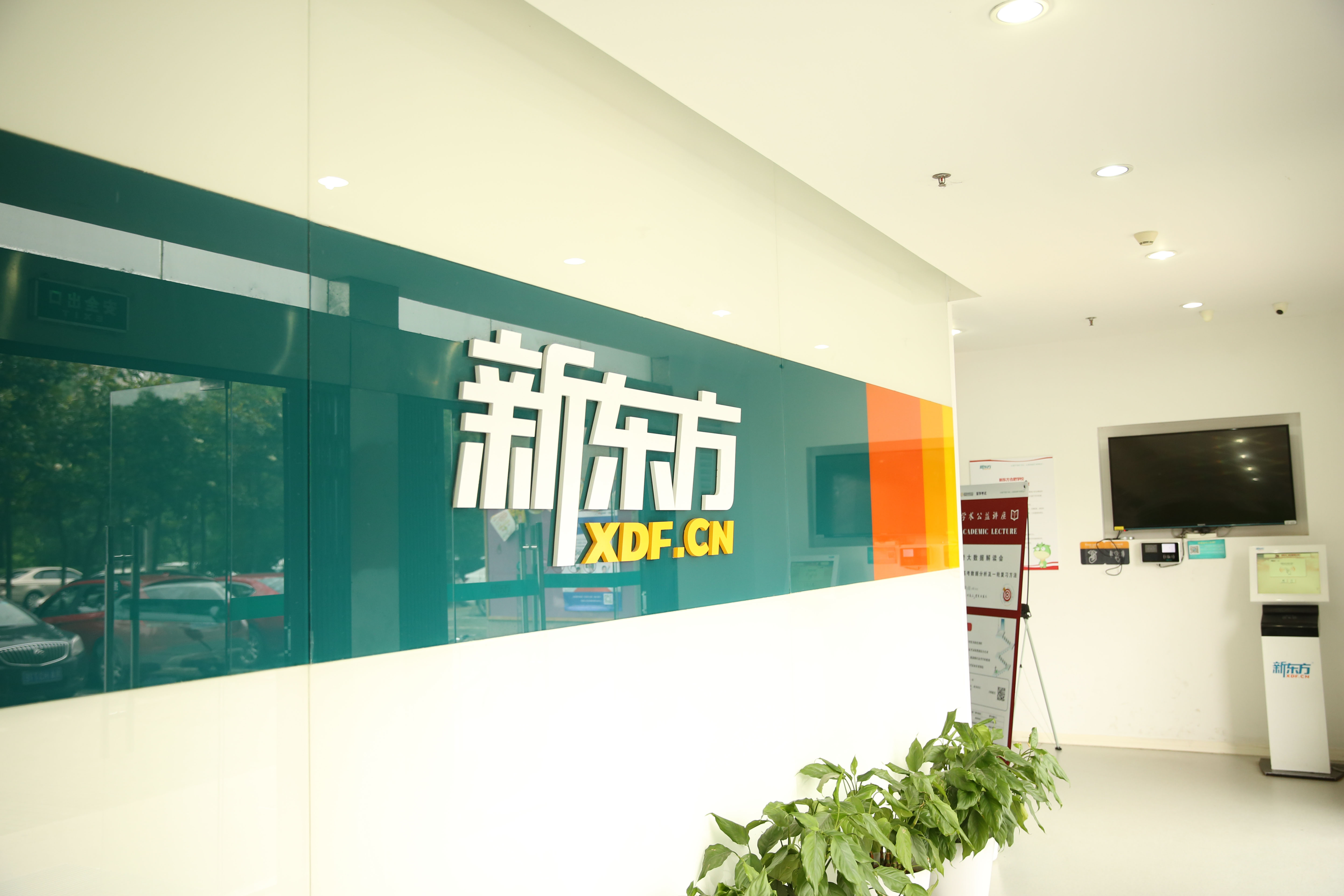 新东方政务校区地址_电话_政务校区新东方学校怎么走 - 新东方搜课